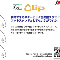 Nori_Clip 1枚目の画像