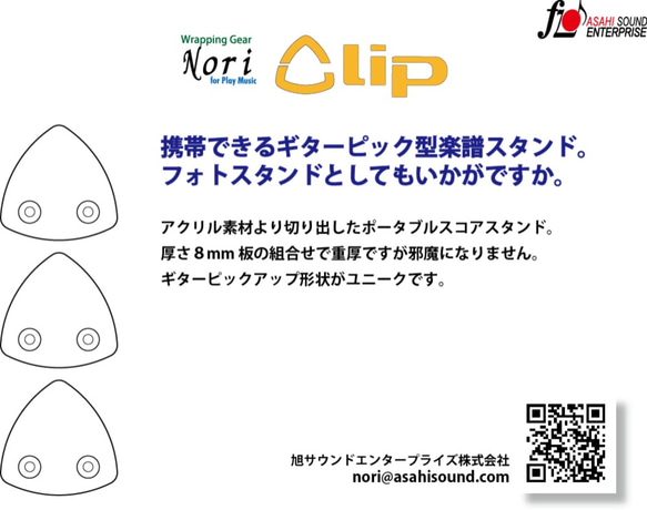 Nori_Clip 1枚目の画像