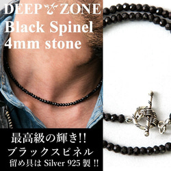 ブラックスピネル ネックレス Black Spinel  留め具Silver925 4枚目の画像