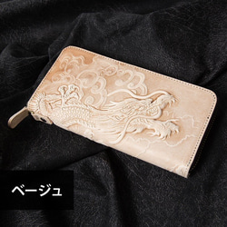 【新品・未使用】【龍白】牛革長財布 本革(牛革) 立体龍柄型押し 長財布 ロングウォレット 竜