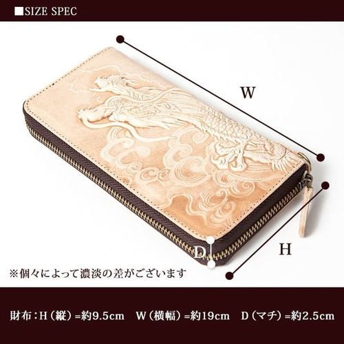 本革(牛革) 立体龍柄型押し 長財布 ロングウォレット 竜