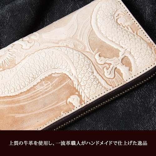 本革(牛革) 立体龍柄型押し 長財布 ロングウォレット 竜 ドラゴン