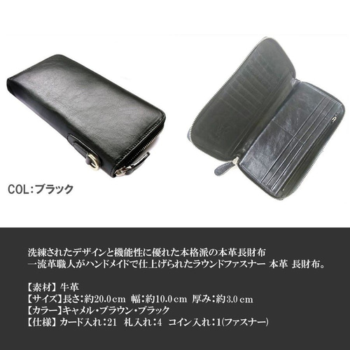 日本全国送料無料商品人気ランキング 本革 (牛革) ラウンドファスナー イタリアンレザー 長財布 財布・ケース・小物入れ