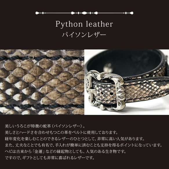 本革 (蛇革) レザー ブレスウォッチ パイソンレザー スネーク メンズ腕時計 7枚目の画像