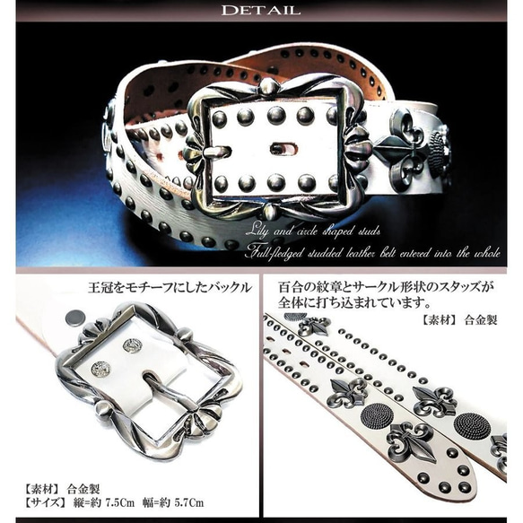 本革 (牛革) スタッズ ベルト メンズベルト 鋲ベルト (ホワイト) 3枚目の画像