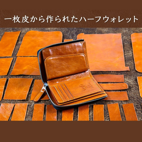 本革 (牛革) メンズ財布 ハーフウォレット イタリアンレザー (ブラウン