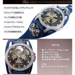 本革 レザー ブレスウォッチ ジルコニアクロスコンチョ メンズ 腕時計 (ブルー) 5枚目の画像