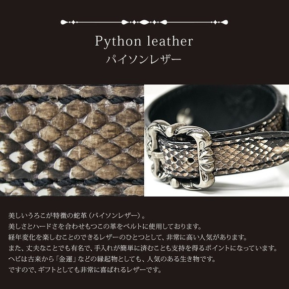本革 (蛇革) レザー ブレスウォッチ パイソンレザー 腕時計 8枚目の画像