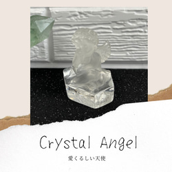 SALE【限定1個】クリスタル　エンジェル　愛くるしい天使　天然石 1枚目の画像