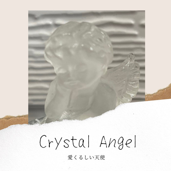 SALE【限定1個】クリスタル　エンジェル　愛くるしい天使　天然石 2枚目の画像