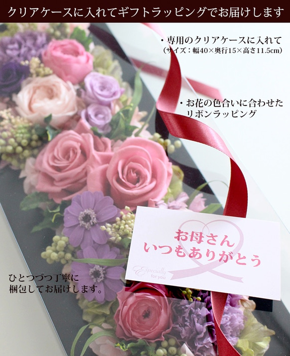 大輪ローズのフレームアレンジロングL黒40cm （ピンクパープル） 【プリザーブドフラワー】誕生日 記念日 還暦喜寿祝い 4枚目の画像