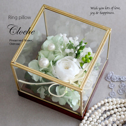 フローラルリングピローCloche ガラスケース（ミント）【プリザーブド