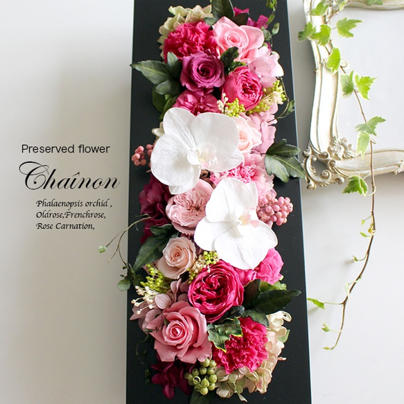 壁掛けOK★コチョウランのフレームアレンジ・ロングL（ストロベリーP）【プリザーブドフラワー】誕生日 還暦 古希 就任祝 誕生日 還暦 フレンチローズ 横置き 壁掛け 古希祝い 開院祝い 退職祝い ローズ ギフト配送 メゾン フルール