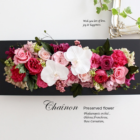 壁掛けOK★コチョウランのフレームアレンジ・ロングL（ストロベリーP）【プリザーブドフラワー】誕生日 還暦 古希 就任祝 誕生日 還暦 フレンチローズ 横置き 壁掛け 古希祝い 開院祝い 退職祝い ローズ ギフト配送 メゾン フルール