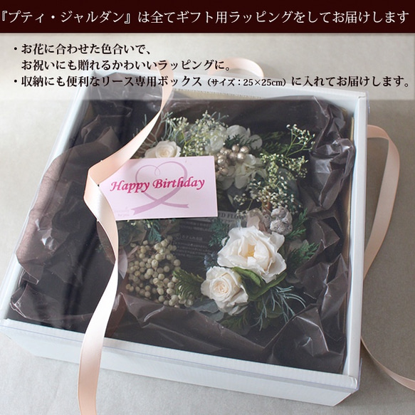 ガーデンローズのナチュラルリース20cm・ Petit jardin（ホワイト）結婚祝 引越祝 誕生日母の日 クリスマス 3枚目の画像