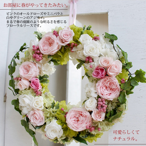 フラワー・リース 397 フラワー・リース 397 フラワー・リース 397 フラワー・リース 397