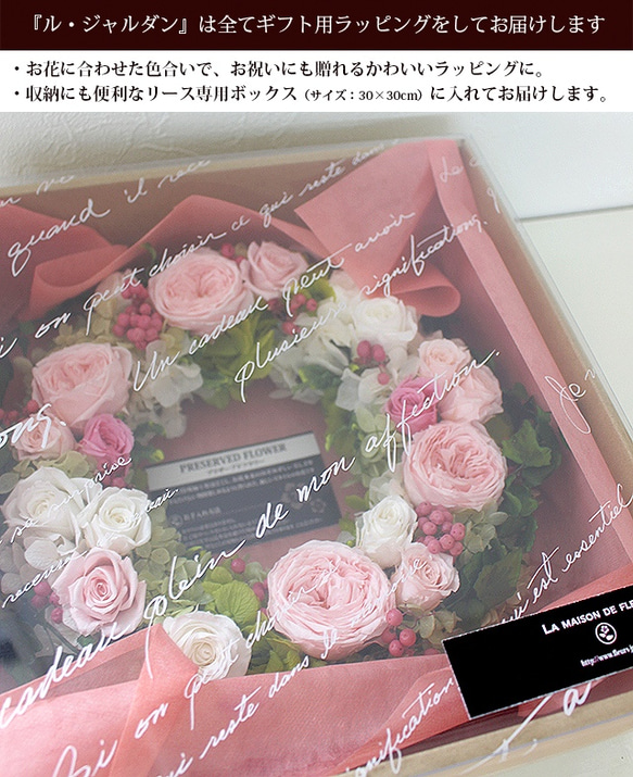 オールドローズのパリスタイルリースLe jardinピンクホワイト25cm【プリザーブドフラワー】両親贈呈 母の日 3枚目の画像