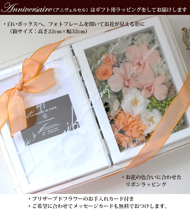2L・はがきサイズ対応☆フラワーフォトフレームAnniversaire（コーラル）【プリザーブドフラワー】結婚式両親贈呈