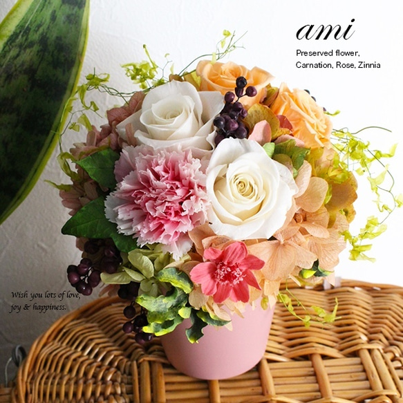 ami（アミ）オレンジ×ピンク【プリザーブドフラワー】誕生日