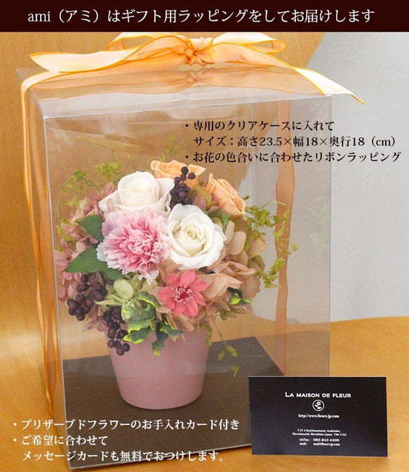 ami（アミ）オレンジ×ピンク【プリザーブドフラワー】誕生日 開店祝 新居祝 結婚祝 3枚目の画像