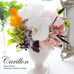 再入荷★Carillon（カリヨン）ホワイトオレンジ【プリザーブドフラワー】誕生日 開店祝 退職祝 お供えお悔やみ 1枚目の画像