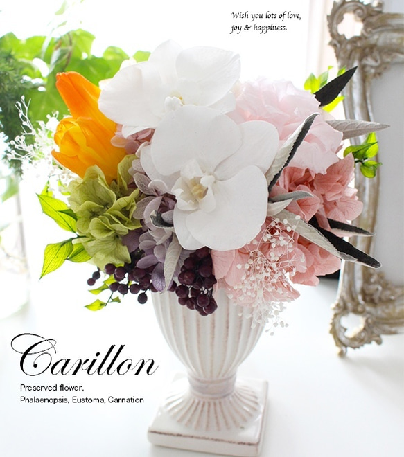 再入荷★Carillon（カリヨン）ホワイトオレンジ【プリザーブドフラワー】誕生日 開店祝 退職祝 お供えお悔やみ 1枚目の画像