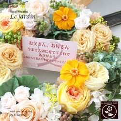 オールドローズのパリスタイルリースLe jardin（イエローオレンジ27cm）【プリザーブドフラワー】結婚式 両親贈呈 2枚目の画像