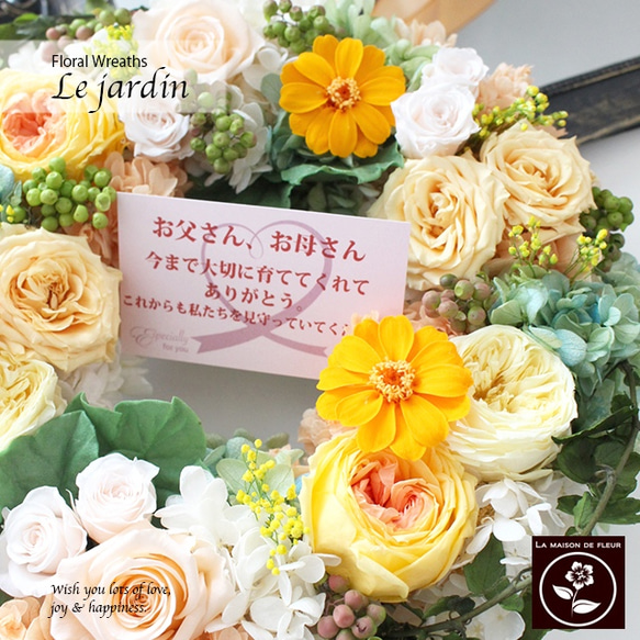 オールドローズのパリスタイルリースLe jardin（イエローオレンジ27cm）【プリザーブドフラワー】結婚式 両親贈呈 2枚目の画像