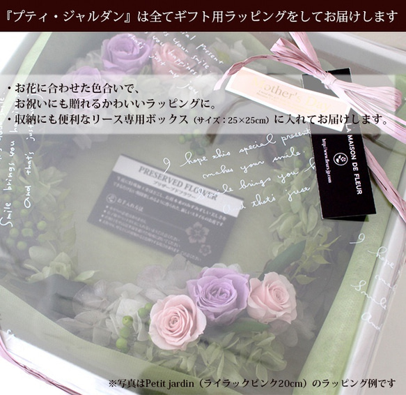 再入荷☆チューリップとローズのパリスタイルリースPetit jardin（ピンクライラック21cm）結婚祝い 引越祝い 4枚目の画像