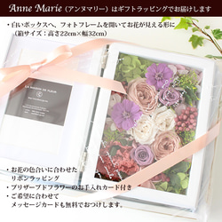 2L・はがきサイズ対応☆フラワーフォトフレームAnne Marie（ラベンダー）【プリザーブドフラワー】結婚祝両親贈呈 2枚目の画像