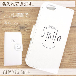 Always Smile　手帳型スマホケース　　iPhone6/6S /6plus/6plusS/5/5S /SE 1枚目の画像