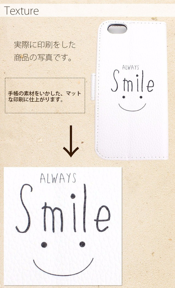 Always Smile　手帳型スマホケース　　iPhone6/6S /6plus/6plusS/5/5S /SE 3枚目の画像