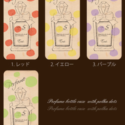 大人かわいい水玉香水瓶ケース　ハードケースタイプ　iPhone7対応 2枚目の画像