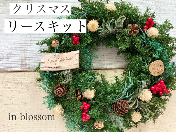 【SARA】　クリスマスリースキット① 11/17発送 クリスマスリース、クロスステッチキット、クリスマスツリー
