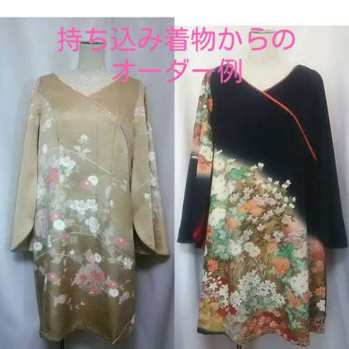 着物ケープワンピース:刺繍菊模様・オーダー可・訪問着・着物 着物ケープワンピース:刺繍菊模様・オーダー可・訪問着・着物