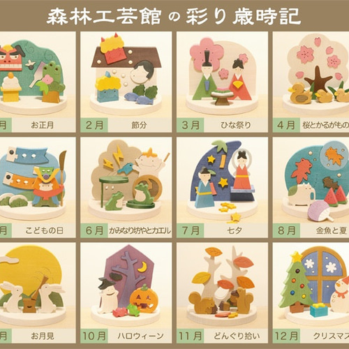 彩り歳時記9月 お月見 うさぎの餅つき その他置物 森林工芸館 通販