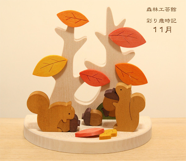 彩り歳時記11月 どんぐり拾い