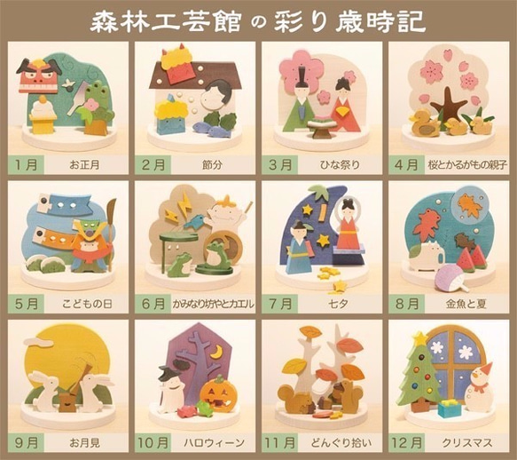彩り歳時記8月 金魚と夏　日本の夏2025 3枚目の画像