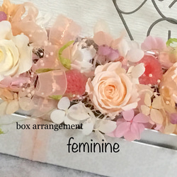 ボックスアレンジ フェミニン ⑴ 1枚目の画像