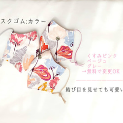 【再販】USAコットン♡花柄マスク♡お肌に優しいプレミアムコットン×ダブルガーゼ 8枚目の画像