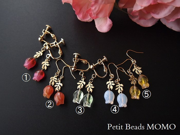 早春の～**ラブリー♪ドイツ製*チューリップ*選べる好きな色～*イヤリングorピアス～*第２章　⑤は完売致しました! 2枚目の画像