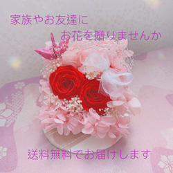 特別価格！ギフトに♪❁⃘会えない人にお花を贈ろう❁⃘誕生日 結婚祝 引越祝 プリザーブドフラワー 送料無料 直送可能 1枚目の画像