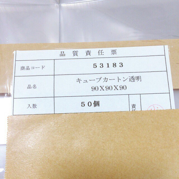 ★在庫処分★　キューブカートン透明　透明ケース　90×90×90　素材　　50枚 1,250円　1枚あたり25円　 3枚目の画像