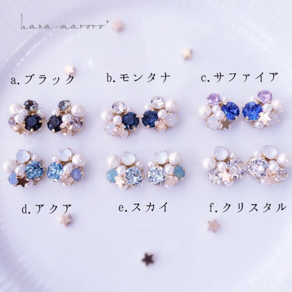 いろいろお空のlittle star＊イヤリング(ピアス) 3枚目の画像