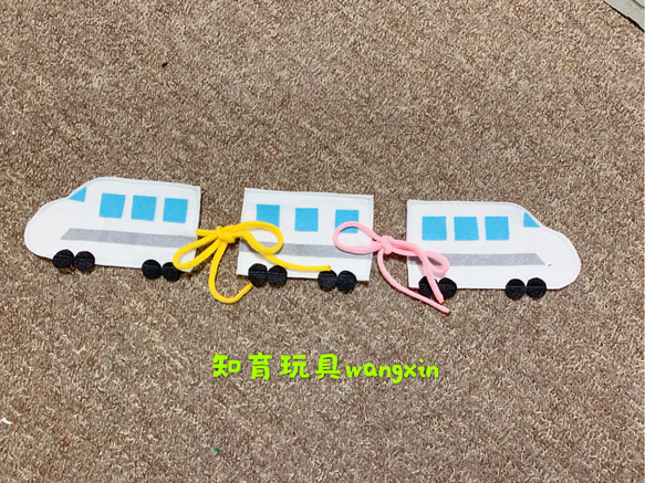 知育玩具　新幹線の紐結び練習 1枚目の画像