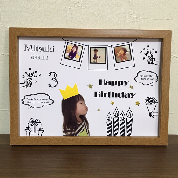 お誕生日に♡世界に一枚だけのバースデーポスター！ フォトフレーム