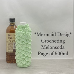 ★最後の1点★500ml マーメイドデザインのペットボトルカバー （メロンソーダ） 1枚目の画像