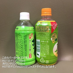 350ml ポップコーン編みのペットボトルカバー（ピンク） 9枚目の画像