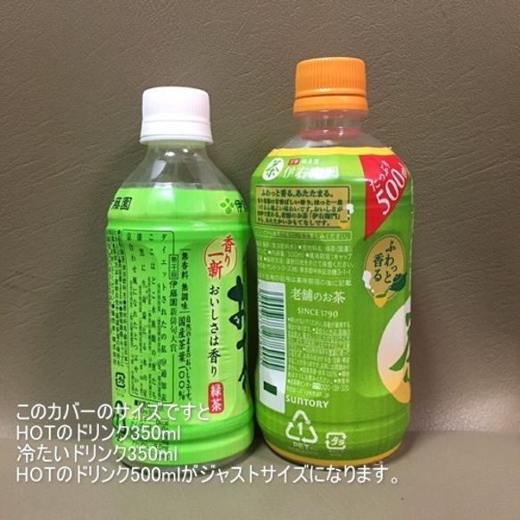 350ml ポップコーン編みのペットボトルカバー（ピンク） 9枚目の画像