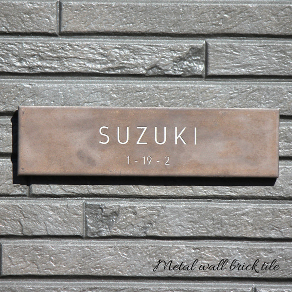 刻印 【タイル表札】 マンション 木 ポスト 新築 ドアプレート ネーム